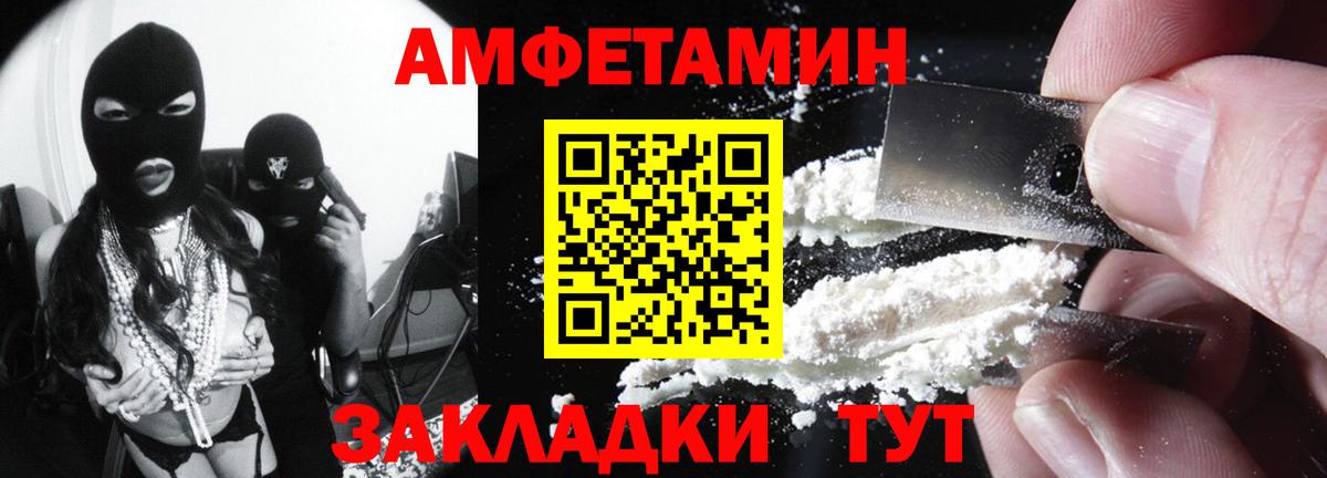 АМФЕТАМИН 97%  Вход с VPN  Ртищево 