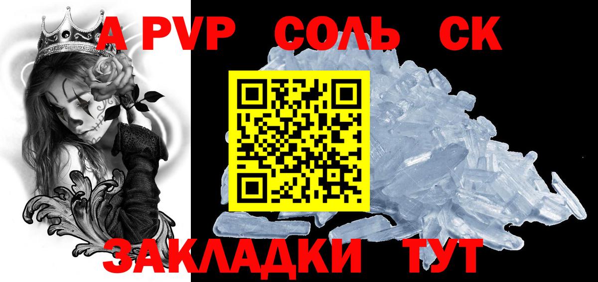 Alpha PVP мука Ртищево