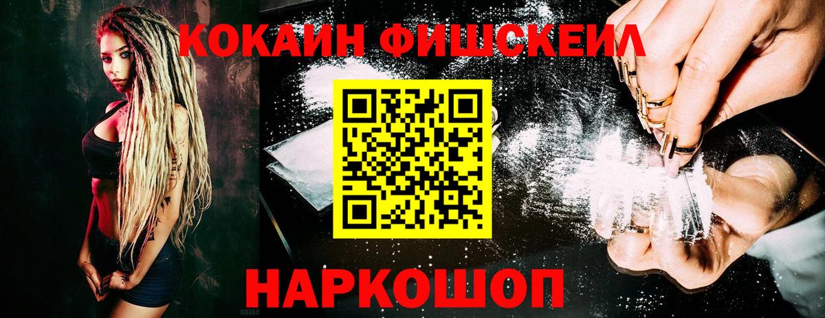 COCAIN Перу Ртищево