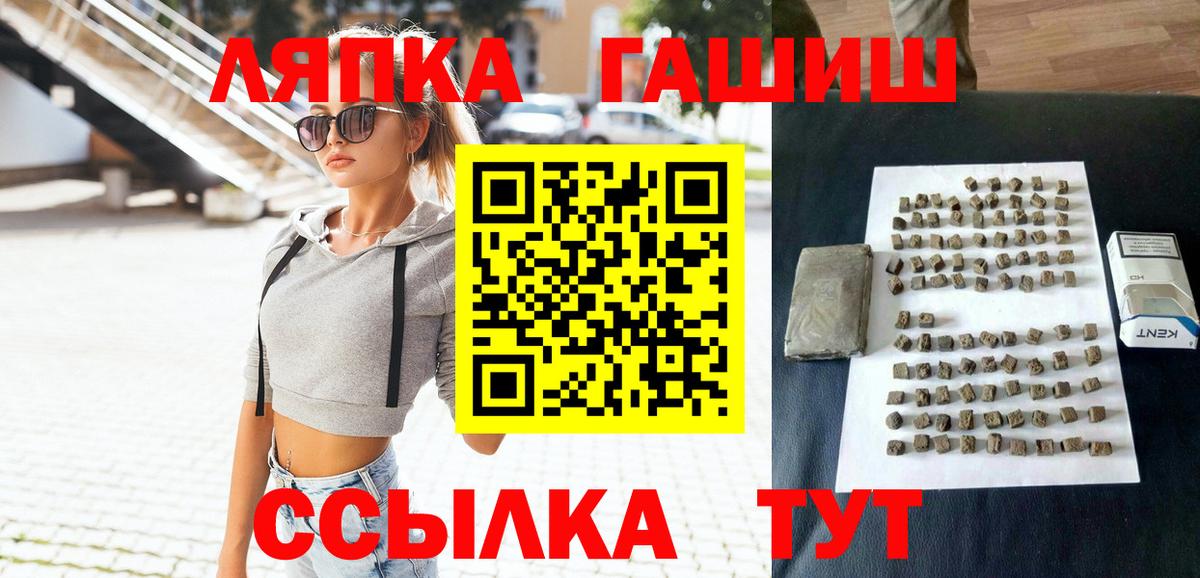 ГАШ  Вход с VPN  Гашиш убойный  Ртищево  ГАШИШ Premium 