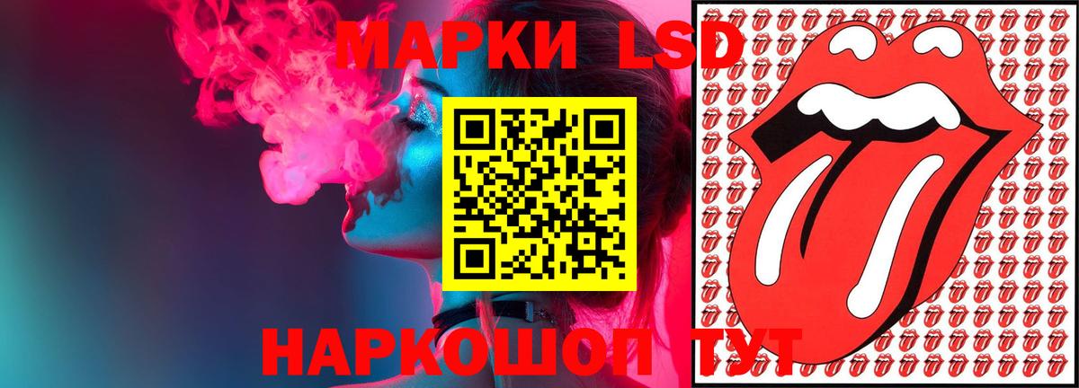 Лсд 25 экстази кислота Ртищево