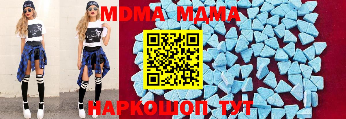 MDMA кристаллы  MDMA VHQ  Вход с VPN  МДМА  Ртищево 