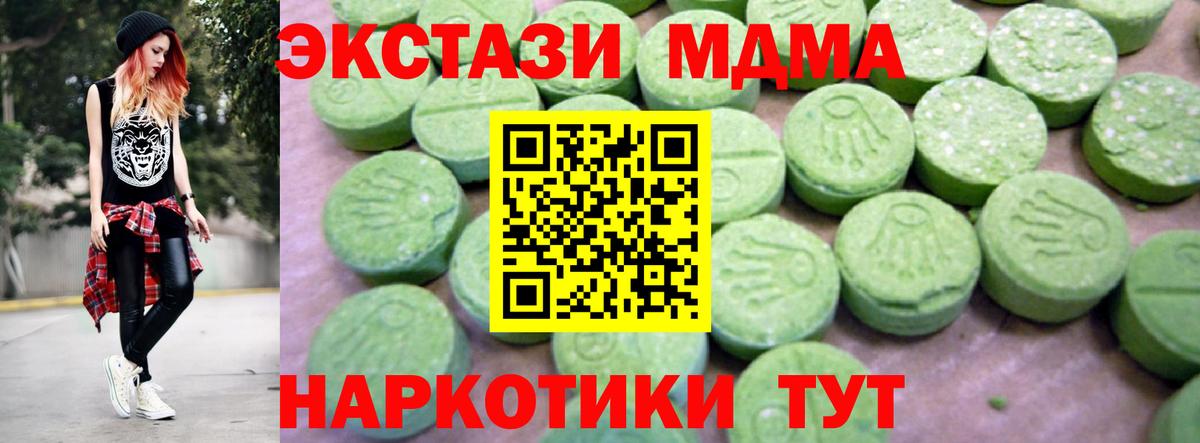 МДМА Molly Ртищево