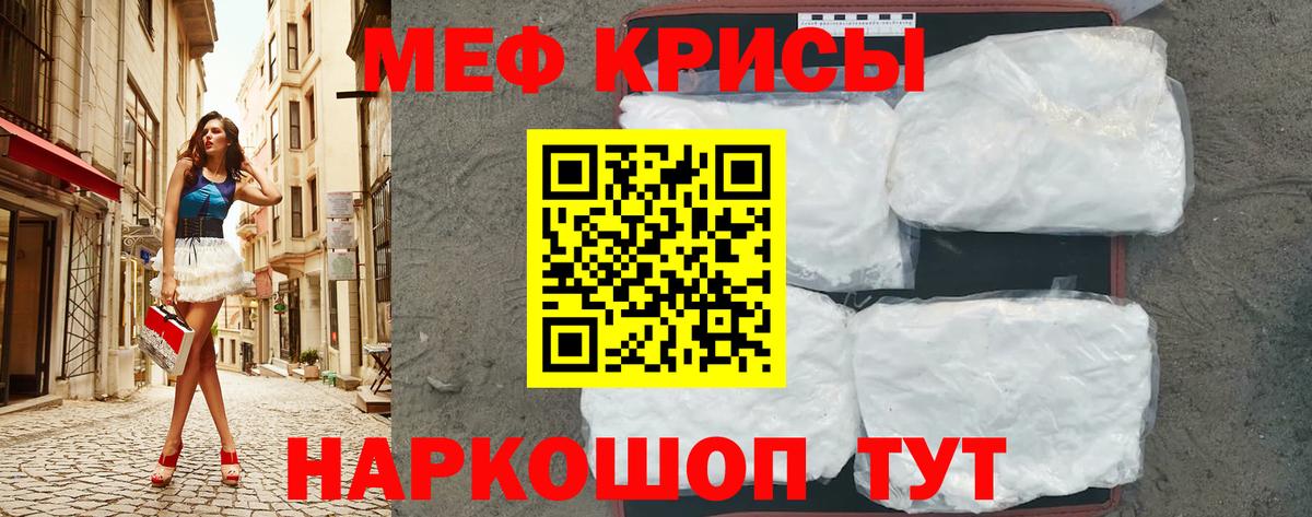 Ртищево  МЕФ 4 MMC  МЕФ  Меф  Мефедрон VHQ  Вход с VPN 