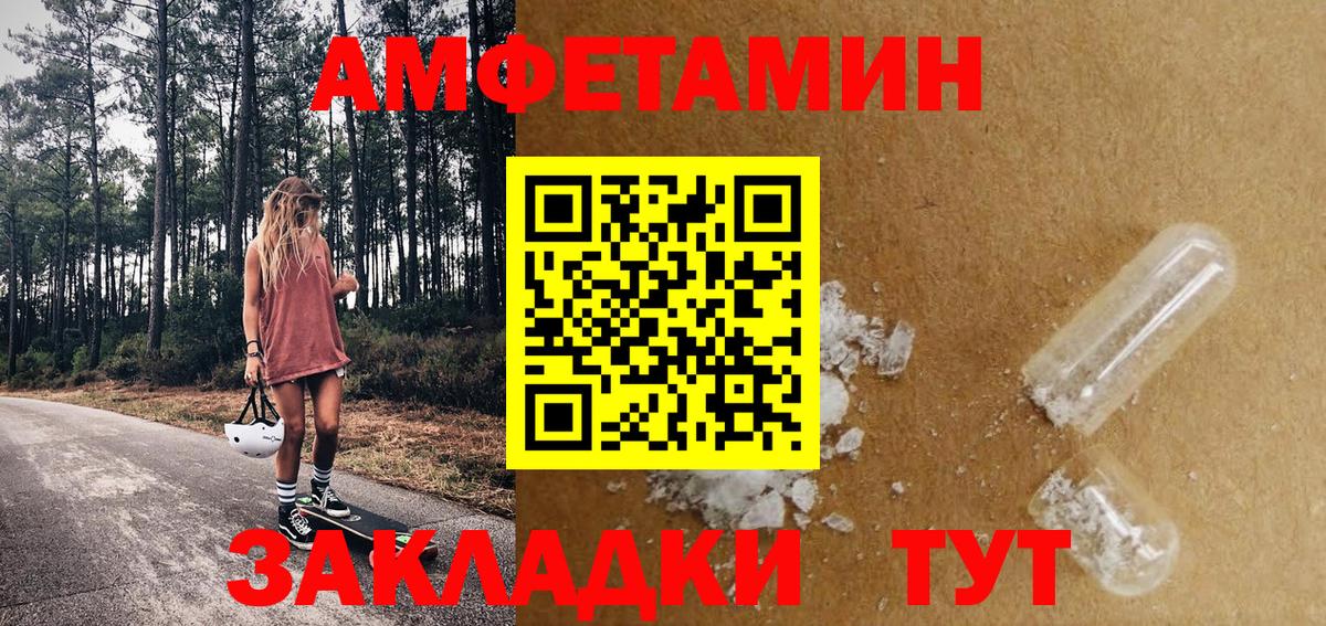 МЕТАМФЕТАМИН мет  МЕТАМФЕТАМИН мет  Ртищево  Вход с VPN 