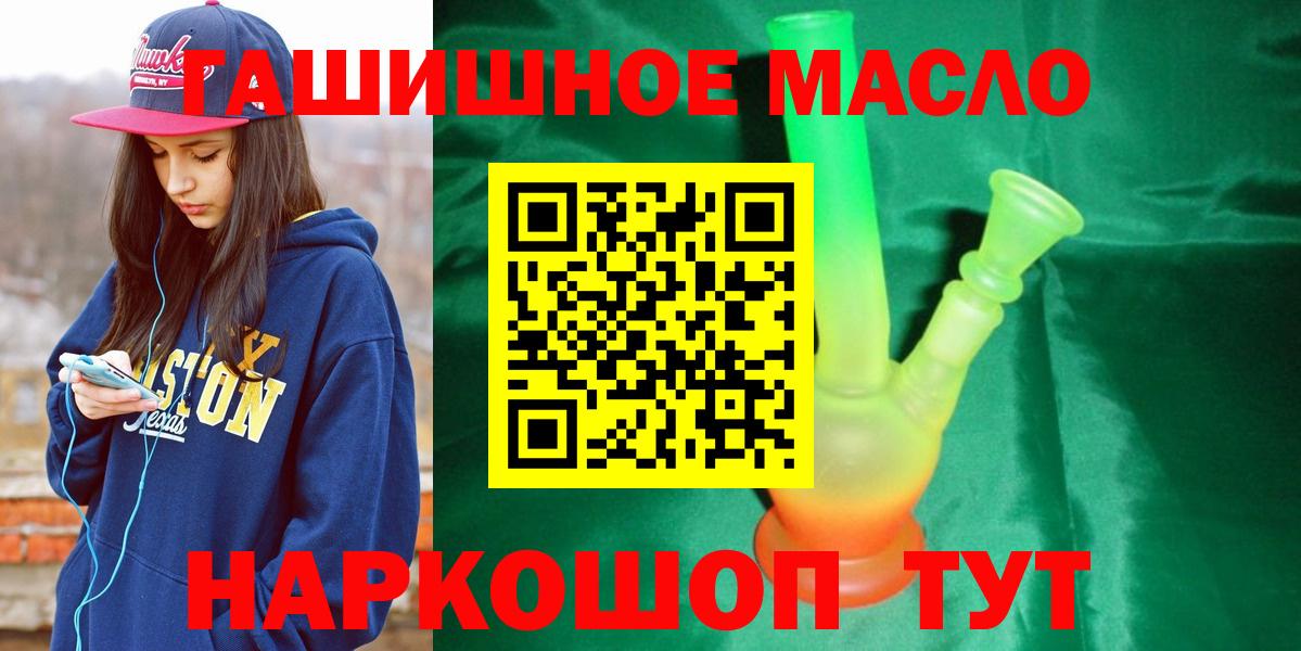 Ртищево  ТГК вейп с тгк  ТГК THC oil  Вход с VPN 